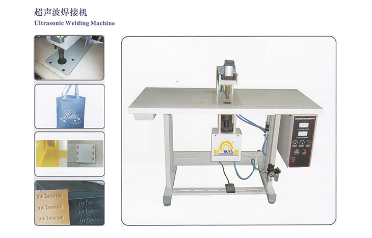 超声波焊接机 Ultrasonic Welding Machine