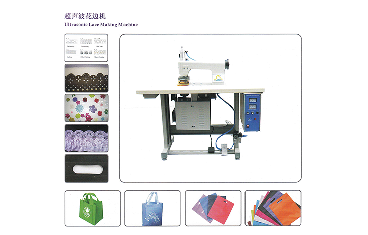 超声波花边机 Ultrasonic Lace Making Machine